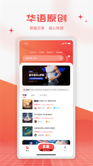 音乐蜜蜂安卓版图4