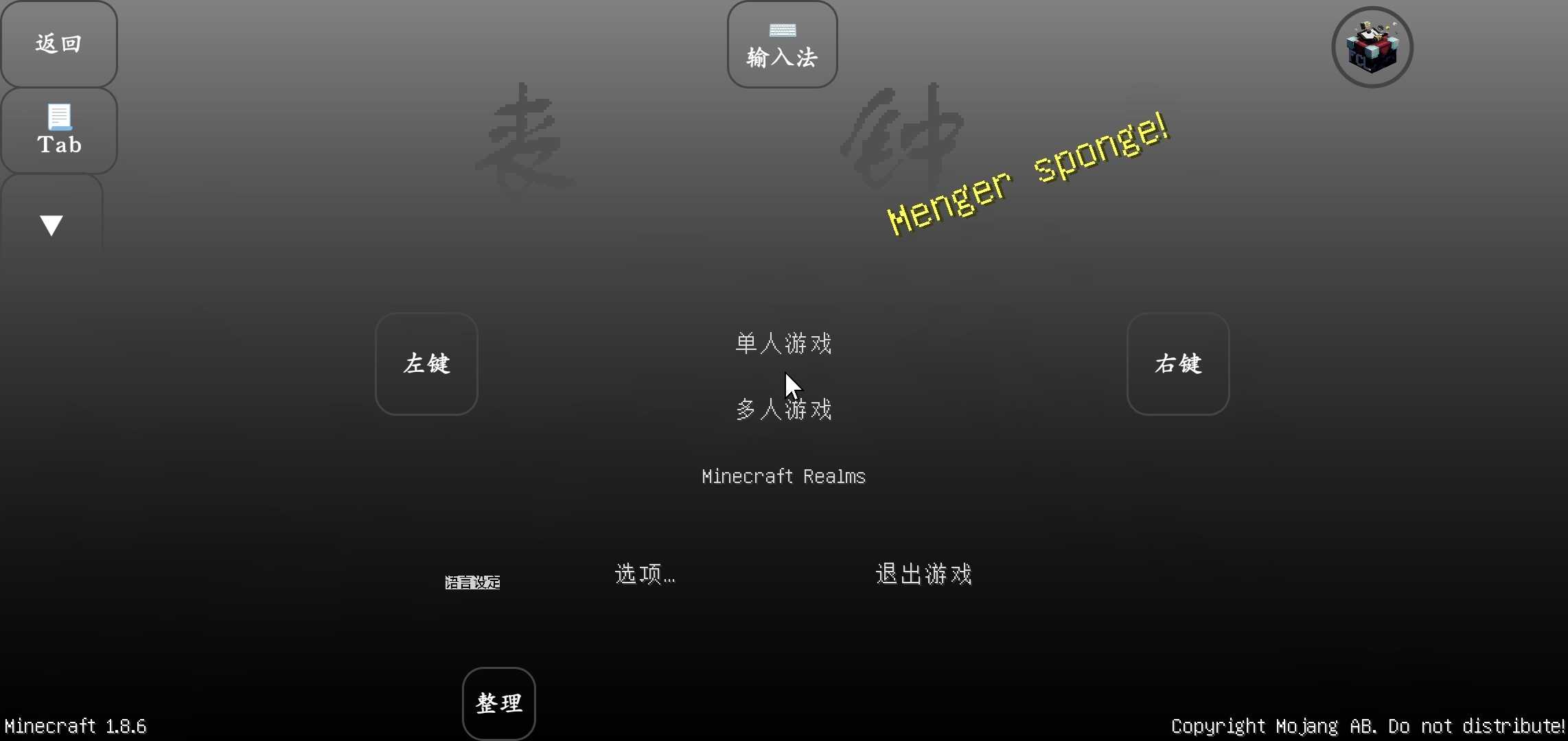 我的世界丧钟图2