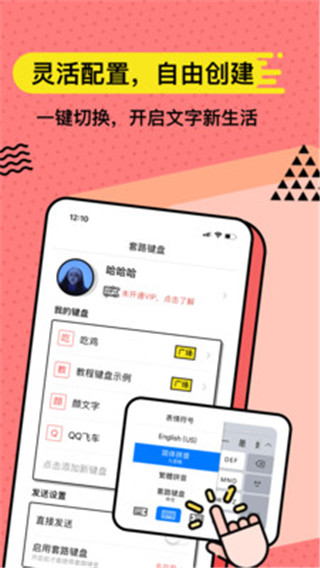 套路键盘图3