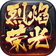 烈焰荣光之魂师斗罗最新免费版 V1.0.0
