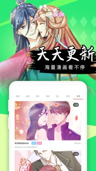 酷漫屋正版