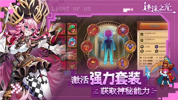 迷途之光游戏纯净版图2