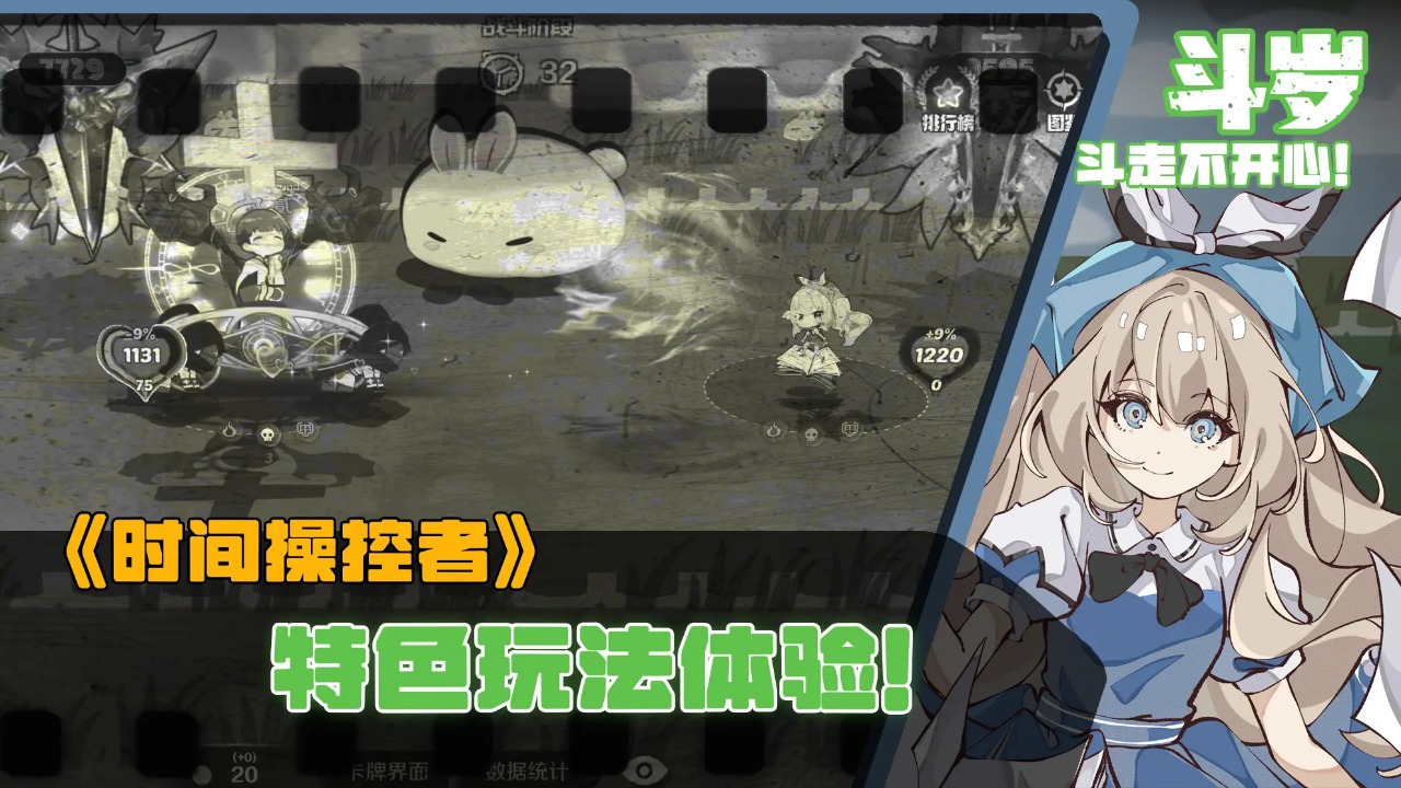 斗岁图5