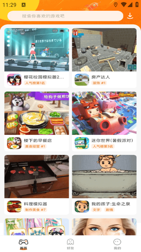 樱花迷你秀2025