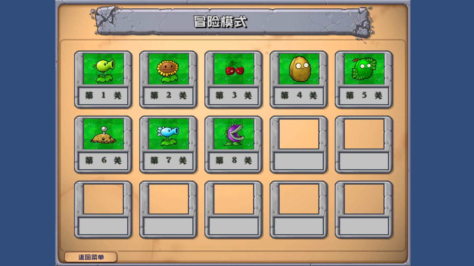 pvz乱斗版(1)