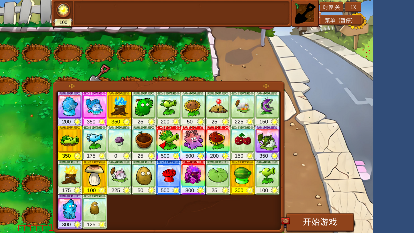 pvz乱斗版(2)