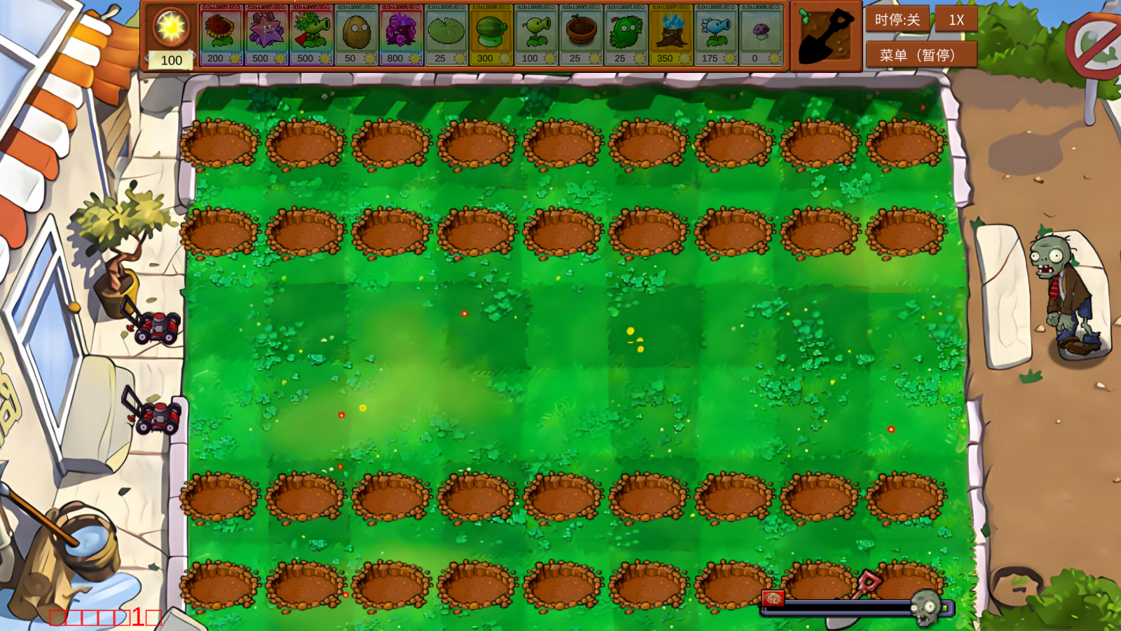 pvz乱斗版(3)
