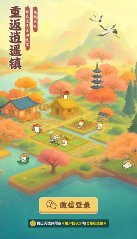 重返逍遥镇(2)