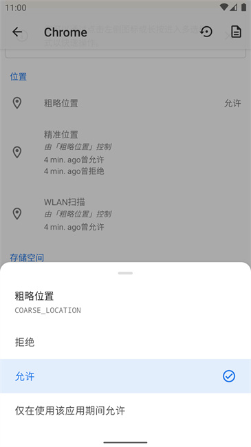 AppOps完整版图2