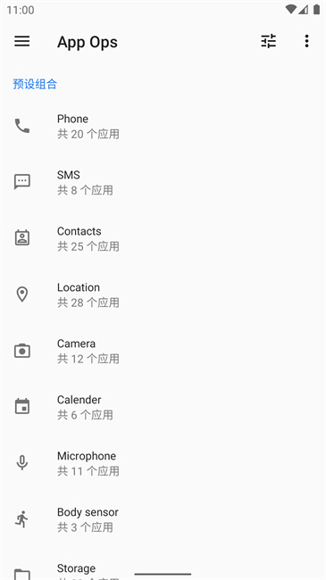 AppOps完整版图3