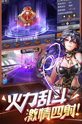 天天飞车游戏最新版图2