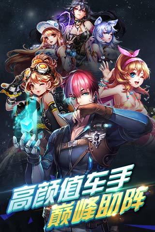 天天飞车游戏最新版图3