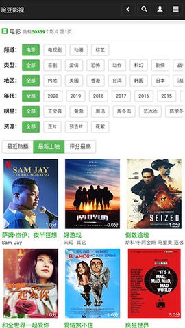 豌豆视频图1