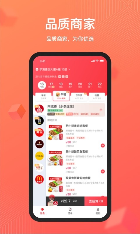 丰食图2