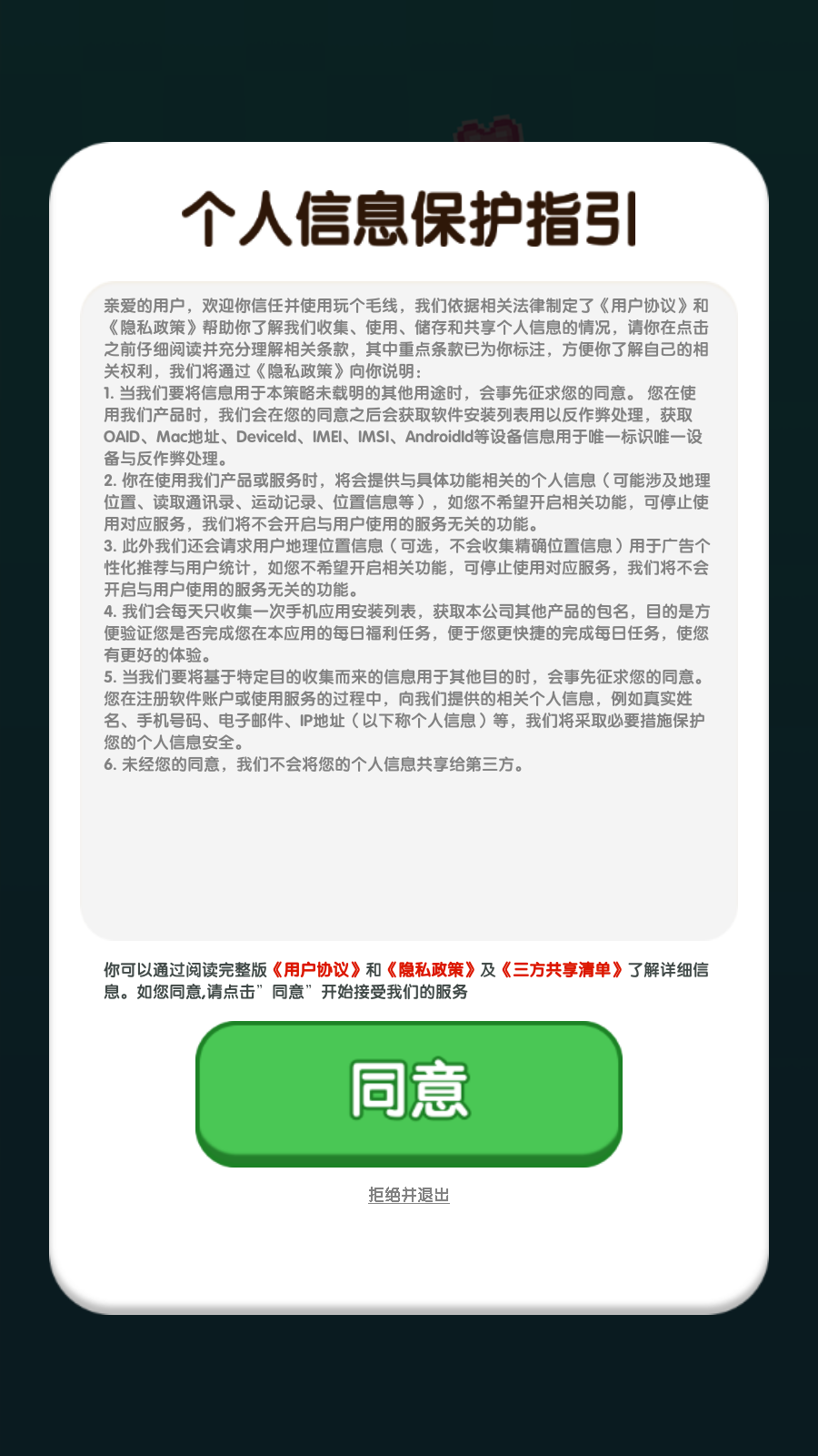 玩个毛线