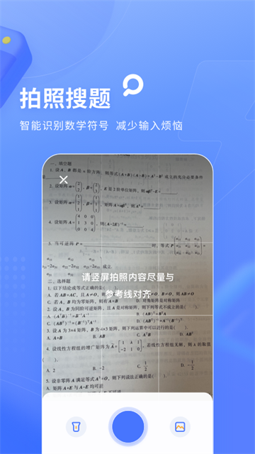 火星搜题免费版(1)