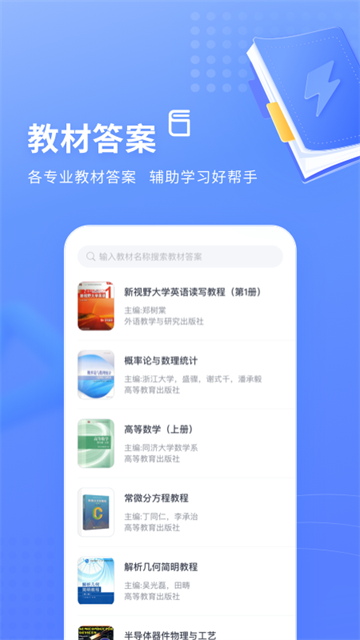 火星搜题免费版(2)