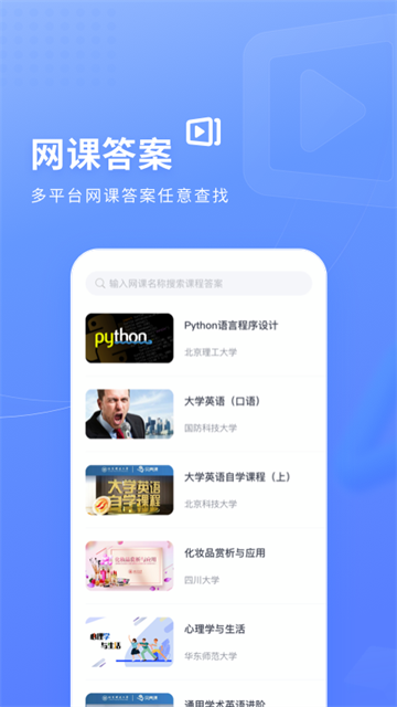火星搜题免费版(3)