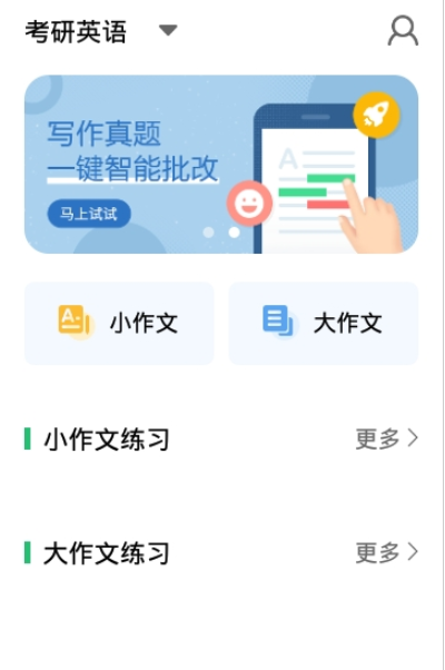 畅言手机版图3