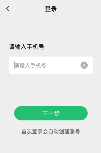 畅言手机版图1