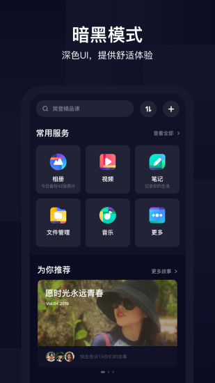 百度网盘(2)