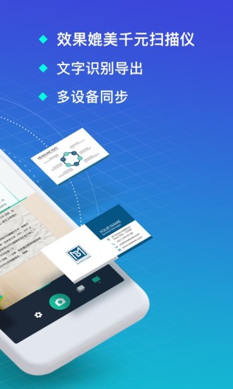扫描全能王(1)