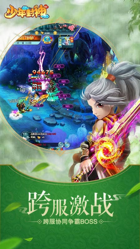少年封神榜安卓免费版图1