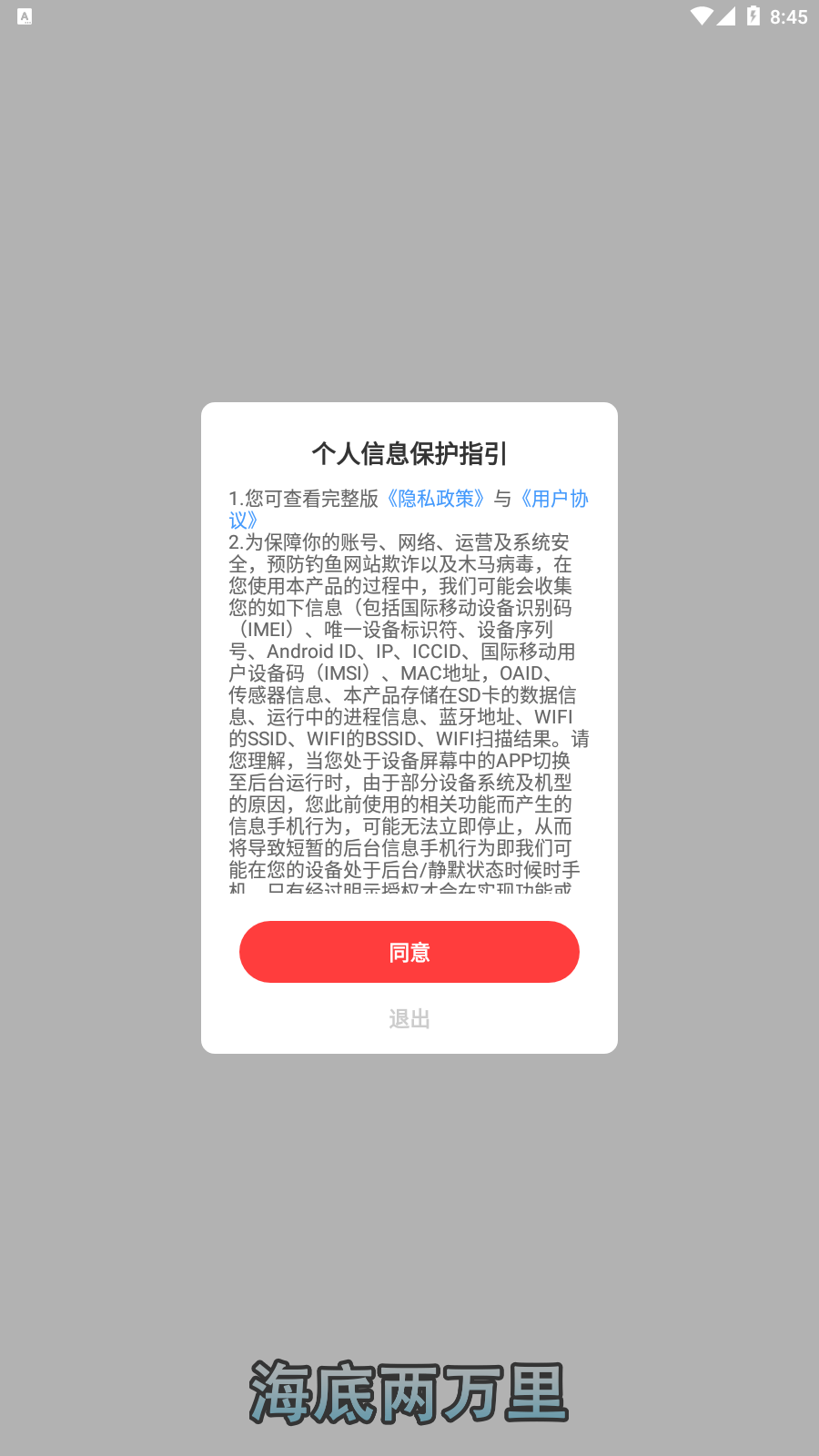 海底两万里正版图1