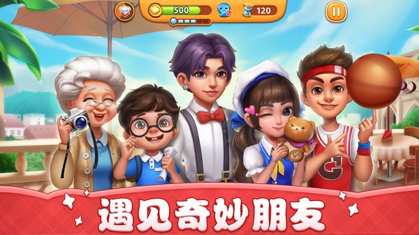 小镇大厨最新版(1)