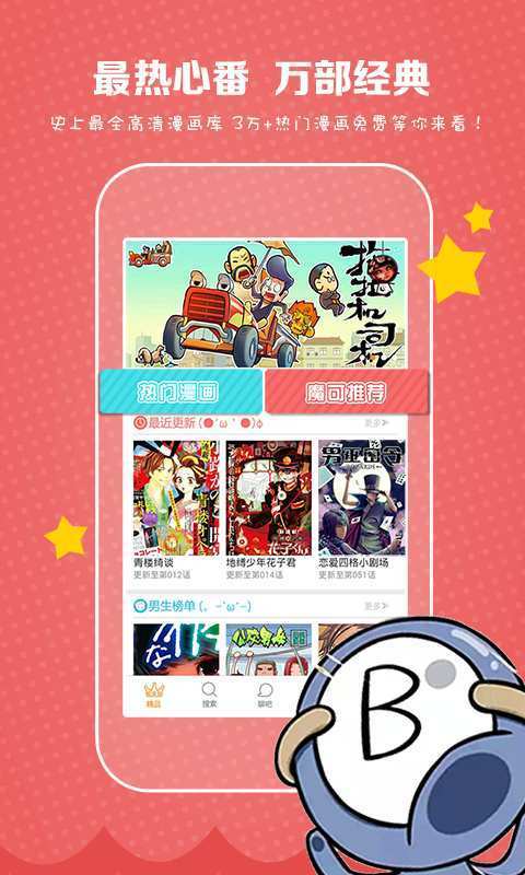 jmcomic漫画图1