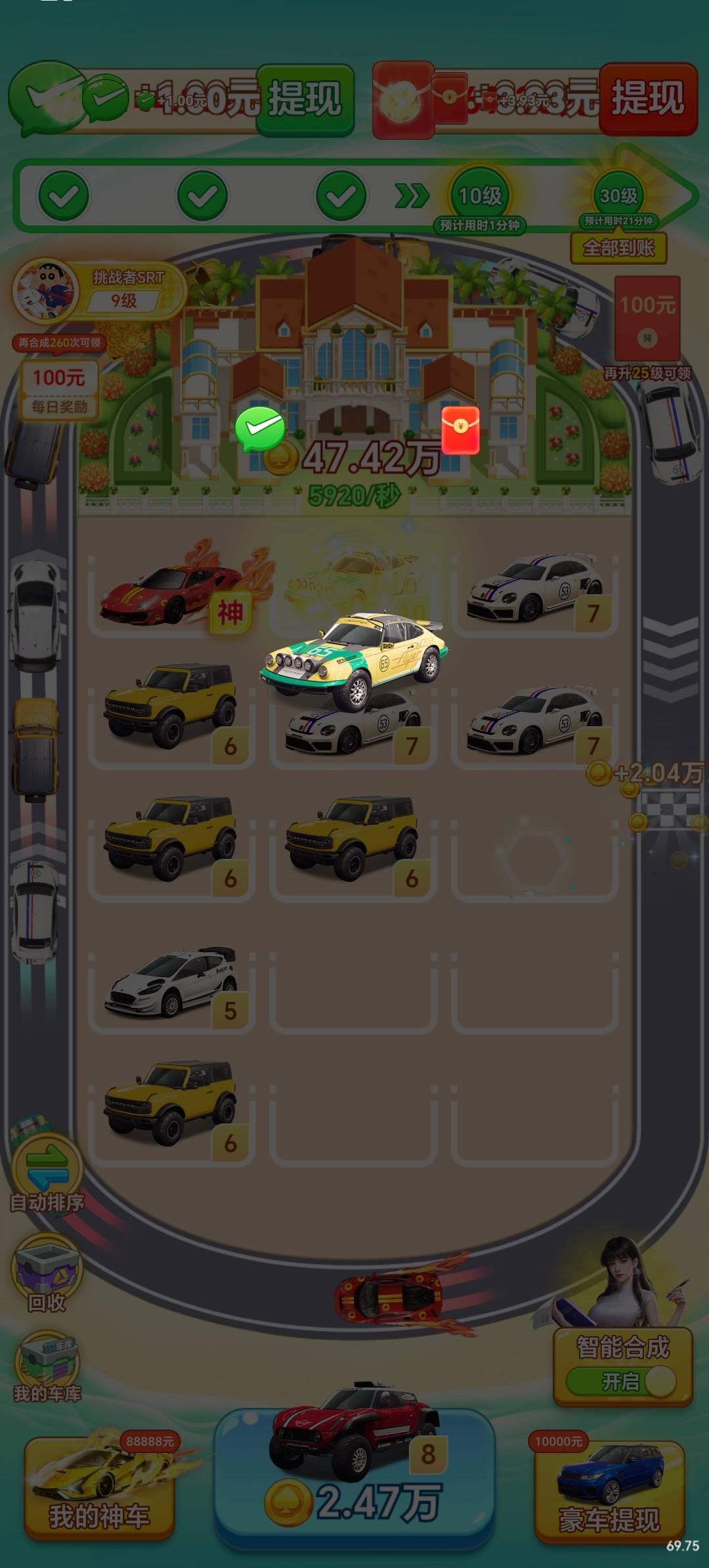 钱途满满游戏纯净版图3