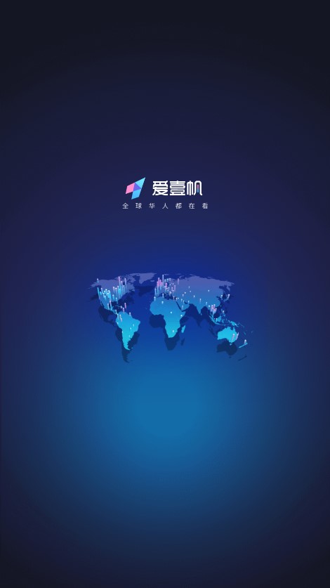 爱壹帆iyifan通用版图1