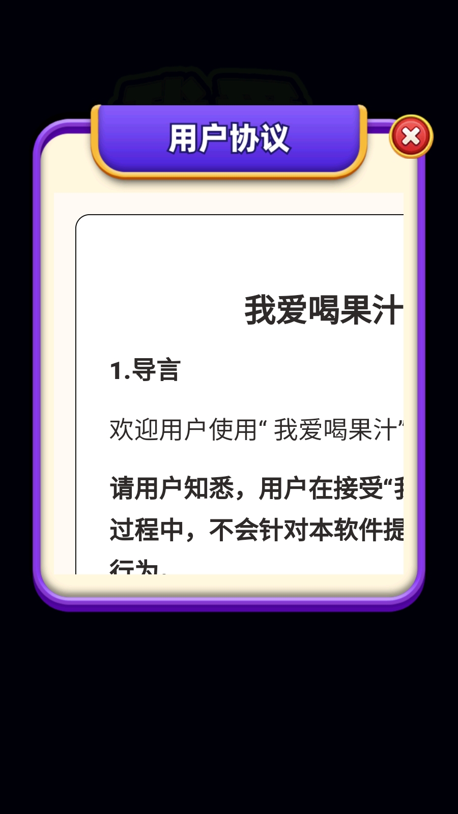 我爱喝果汁