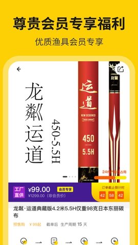 微钓无广告版图4