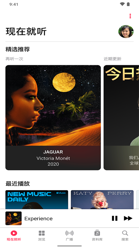 AppleMusic手机正版图4
