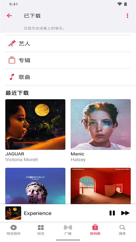 AppleMusic手机正版图2