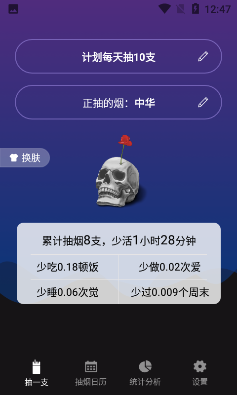 今日抽烟图2
