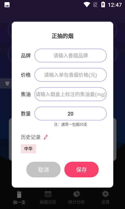 今日抽烟图5