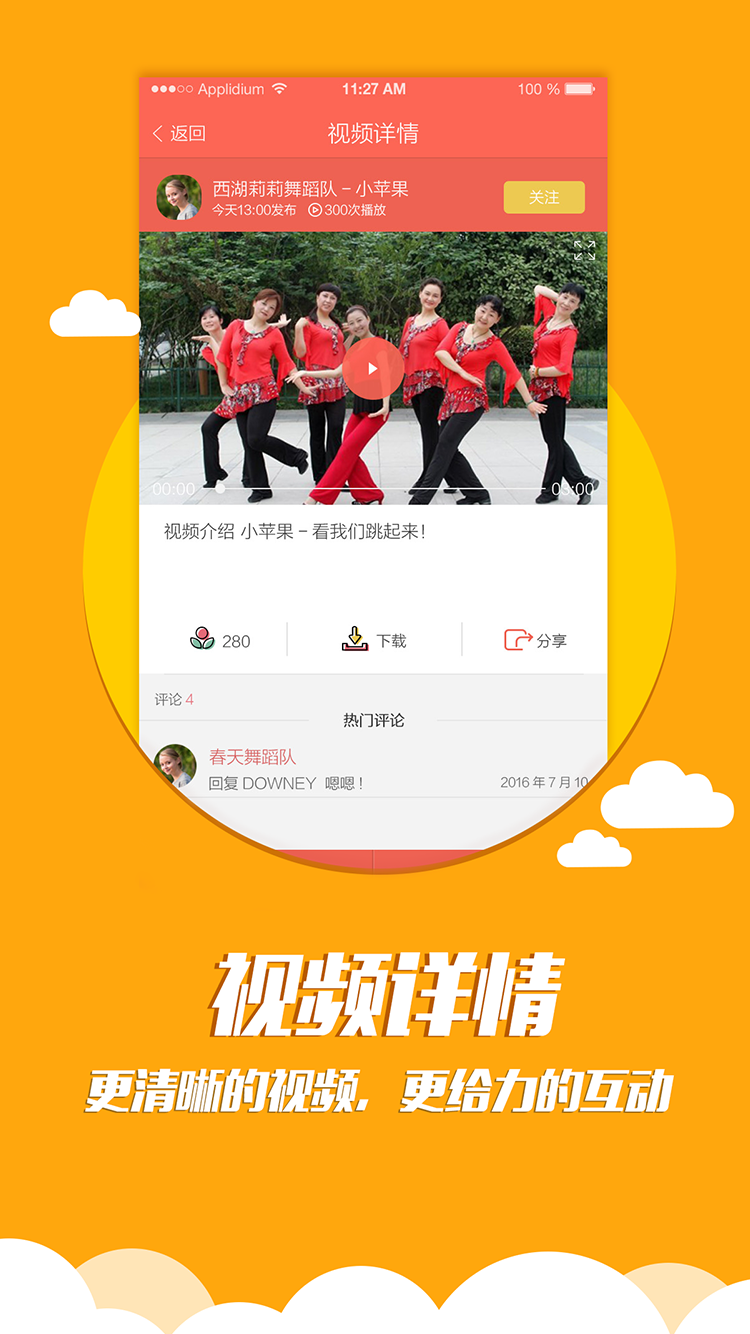 全民广场舞图3