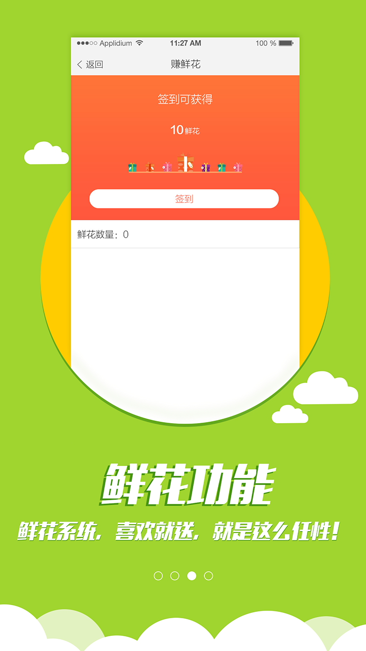 全民广场舞图4