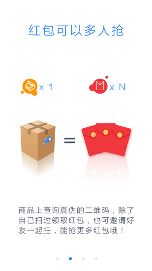 爱查真品图2
