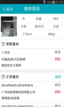 值聘通图5