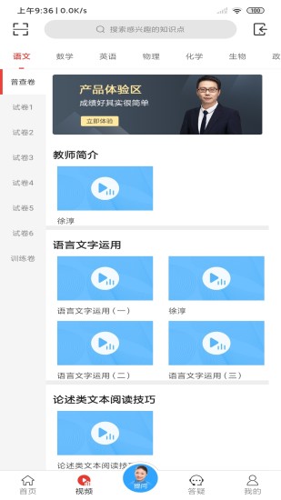 提分宝典图2