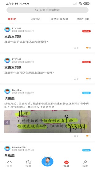 提分宝典图3