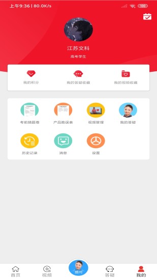 提分宝典图4