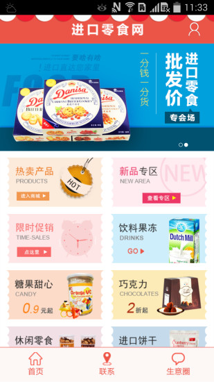 进口零食网图3