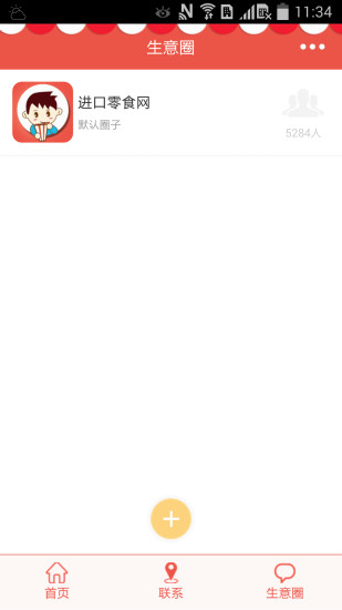 进口零食网图4
