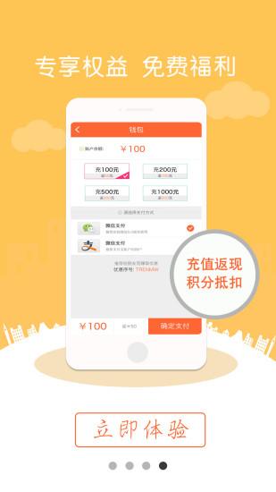 微蜗居图4