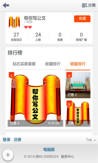 帮你写公文图5