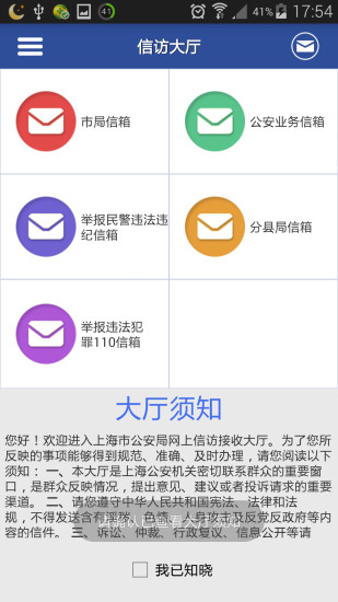 上海公安图2